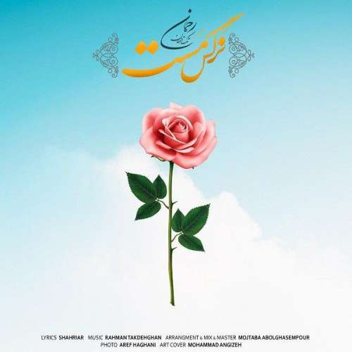 دانلود آهنگ رحمان تک دهقان به نام نرگس مست
